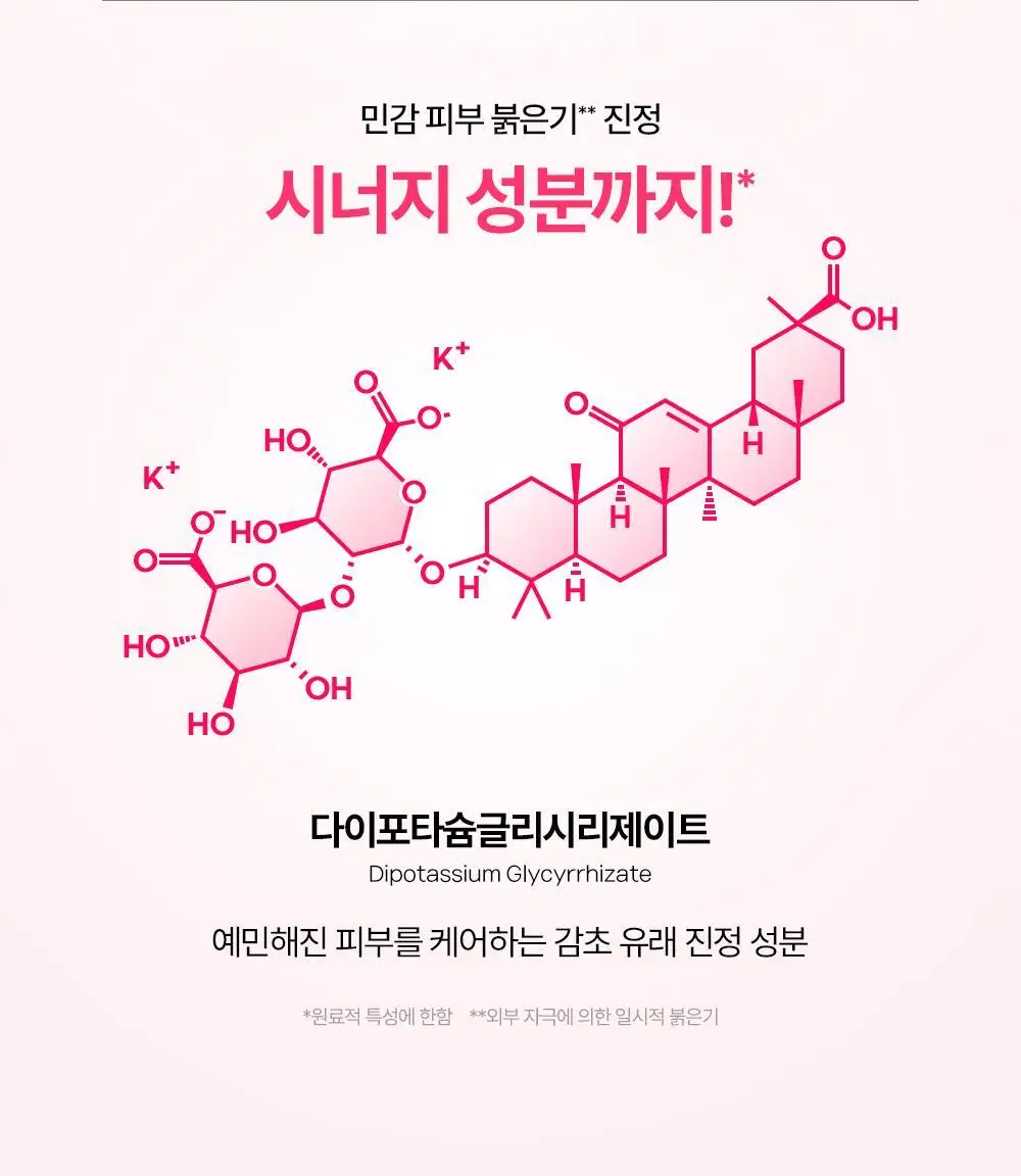 [트러블 피부 추천/붉은기 진정 앰플] 제로이드 핌프로브 카밍 앰플 30ml 상세페이지 23
